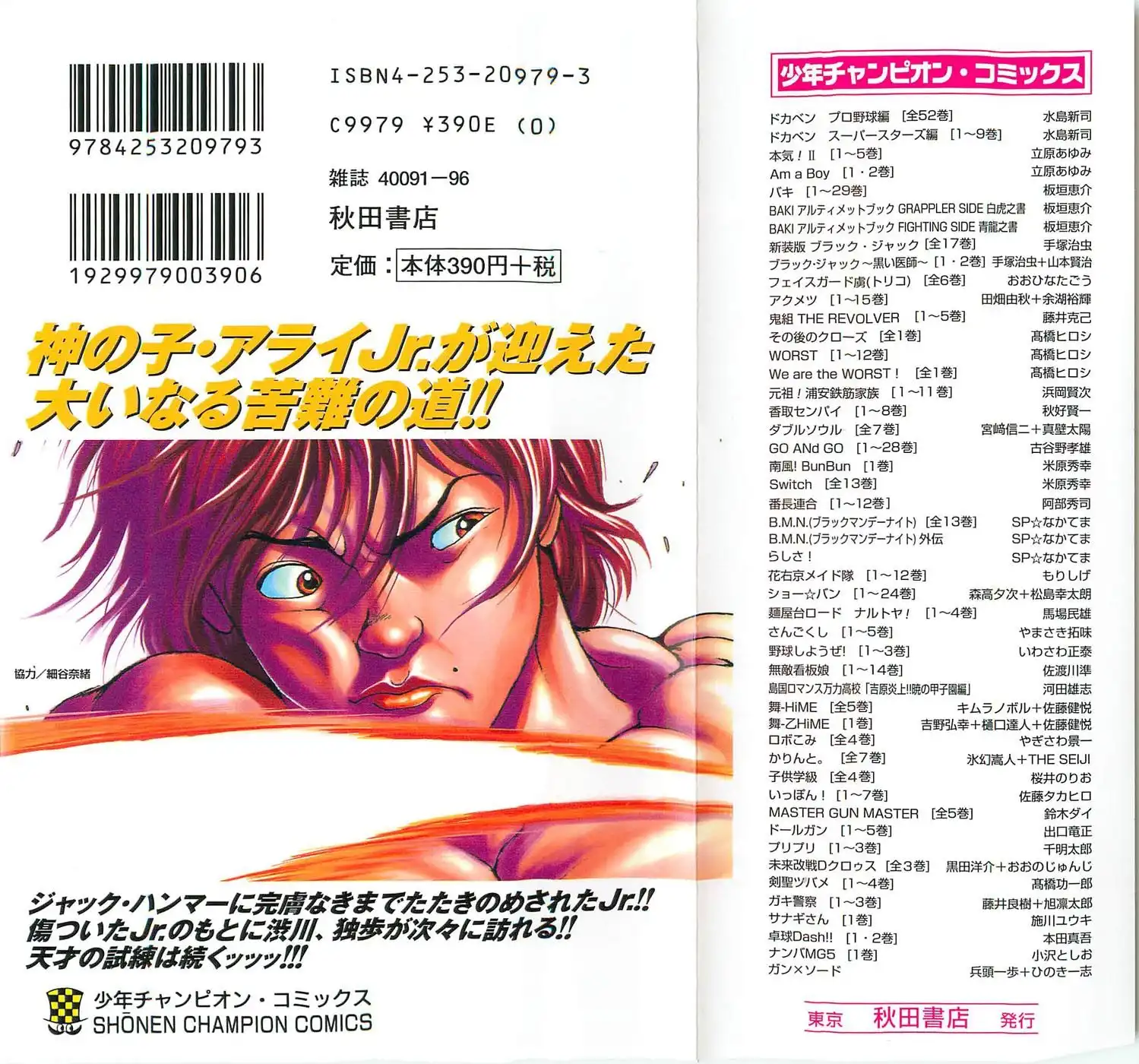 New Grappler Baki Chapter 251 2